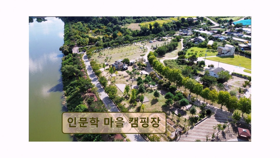 인문학마을캠핑장 사진 2