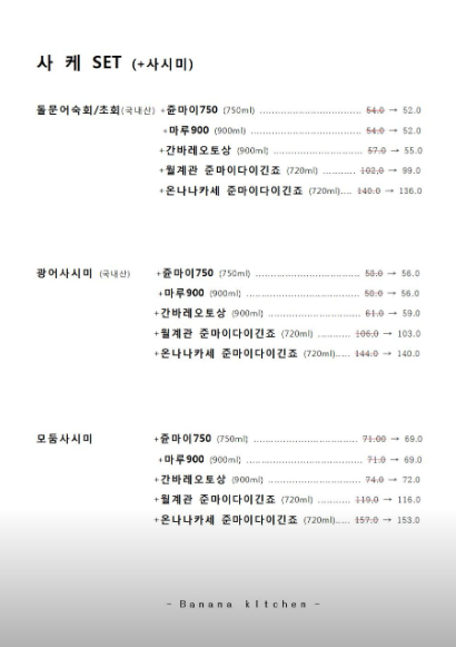 바나나키친 사진 5