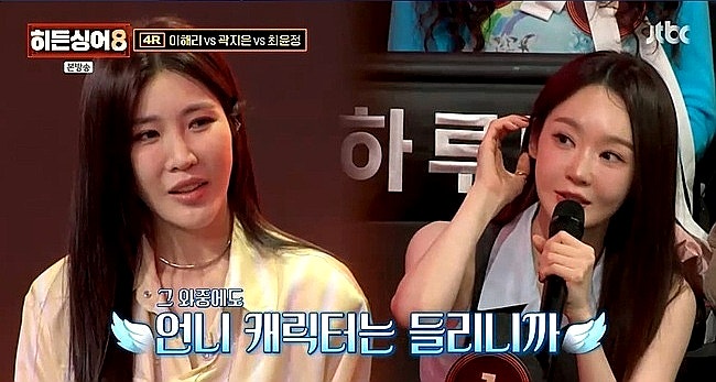 히든싱어 이해리 준우승 반전… 강민경 100% 맞혔는데도 왜 졌나