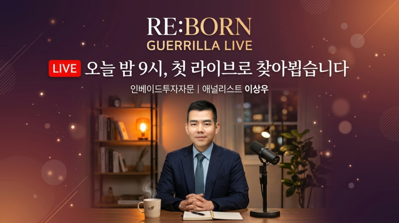 이상우 부동산 애널리스트 유튜브 첫 라이브 합니다(4/23)