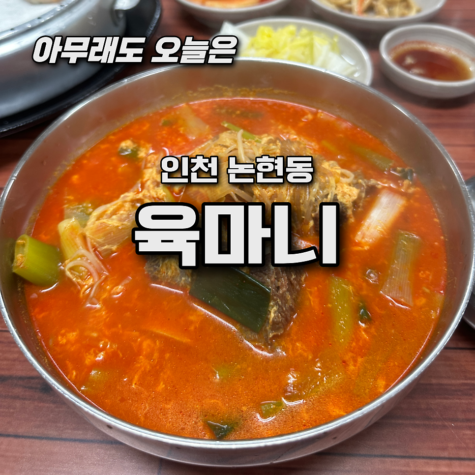 육마니 본점 사진 1