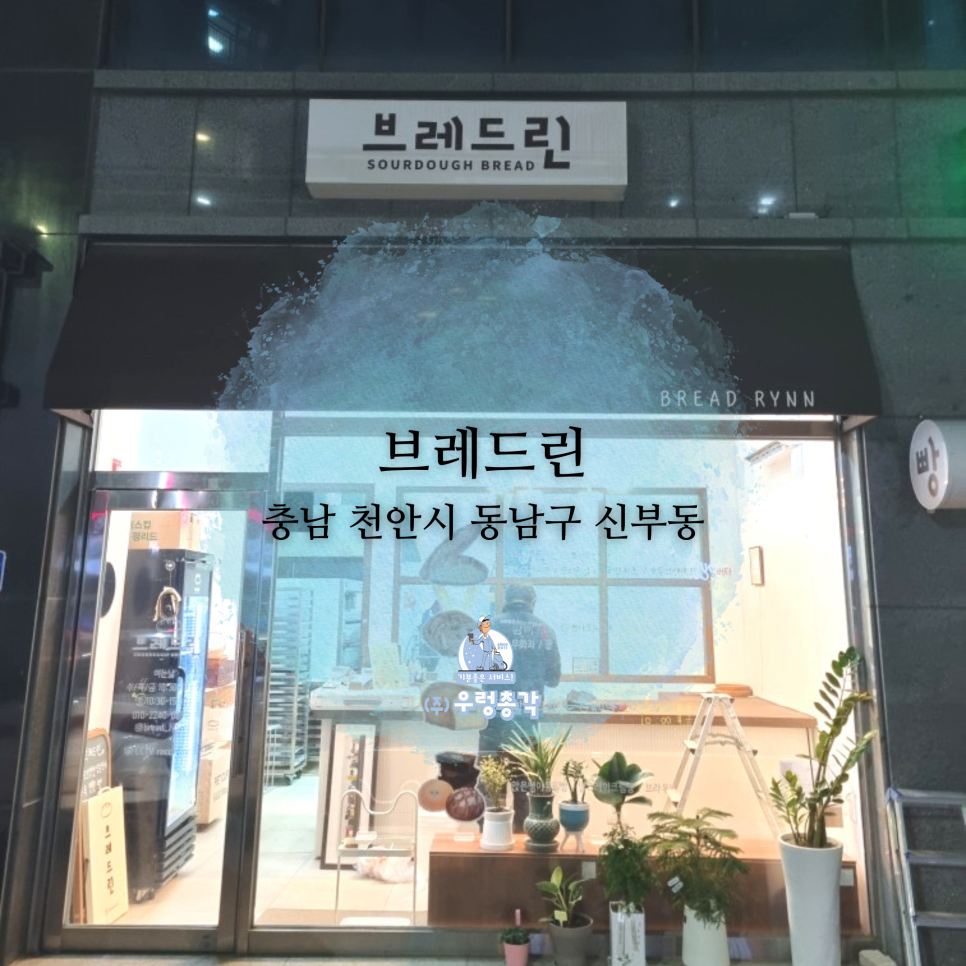 브레드린 사진 1