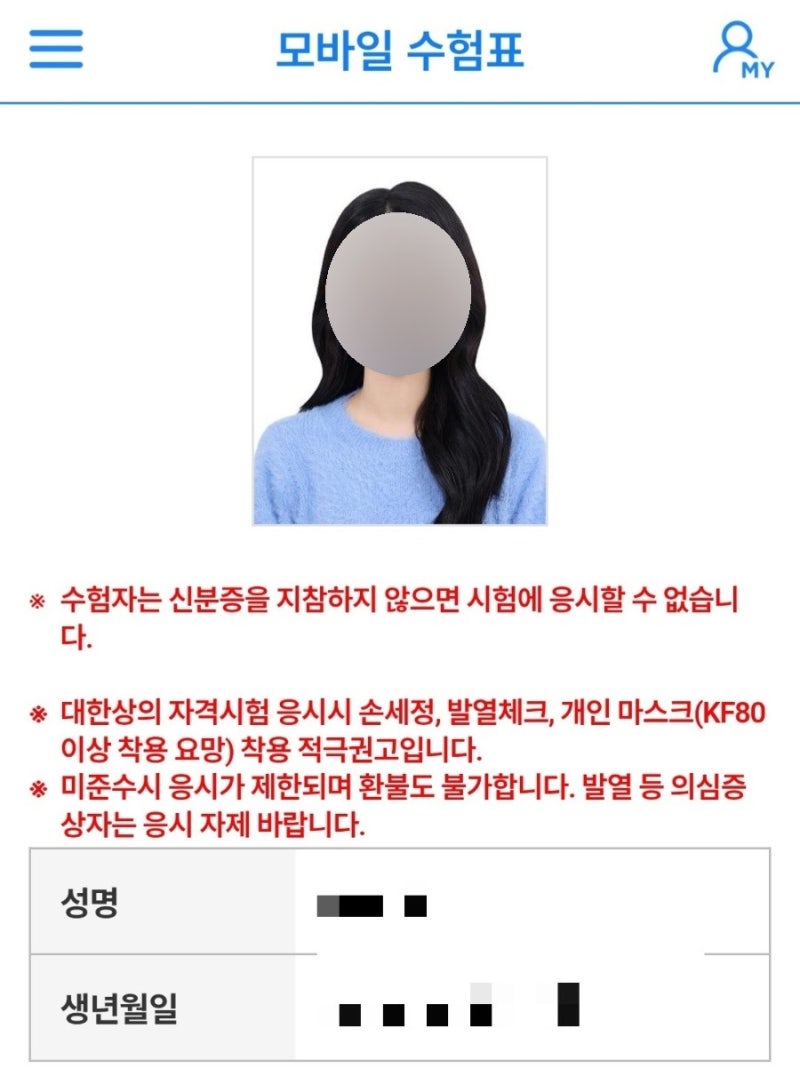 컴활 2급 필기 접수 기간 접수 비용 시험장 날짜변경 방법 정리