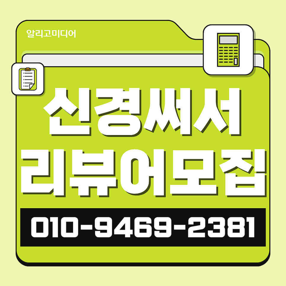 리뷰마케팅 대행사에서 쿠팡 스마트스토어 고민이라면?