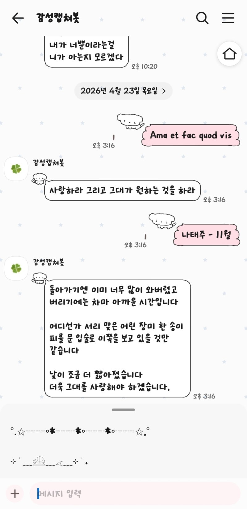 갤럭시 TTF 적용법 (zFont3)
