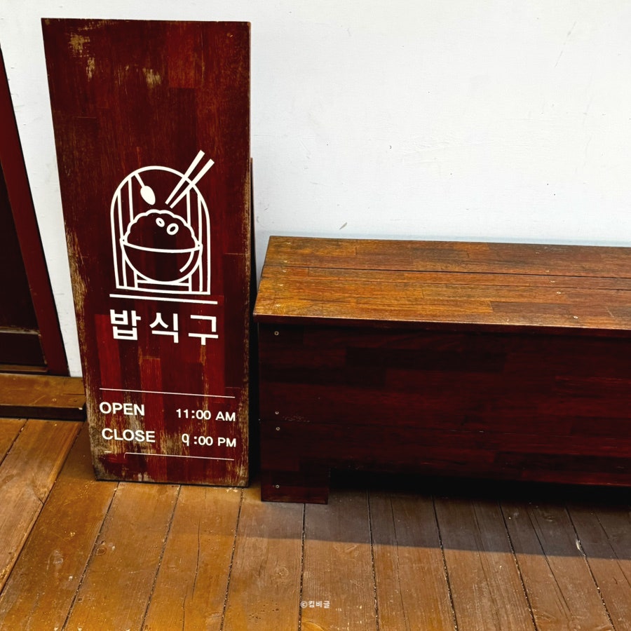 밥식구 사진 3