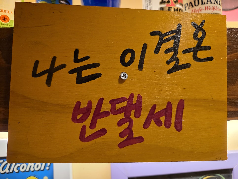 봉구비어 대구이곡점 사진 5