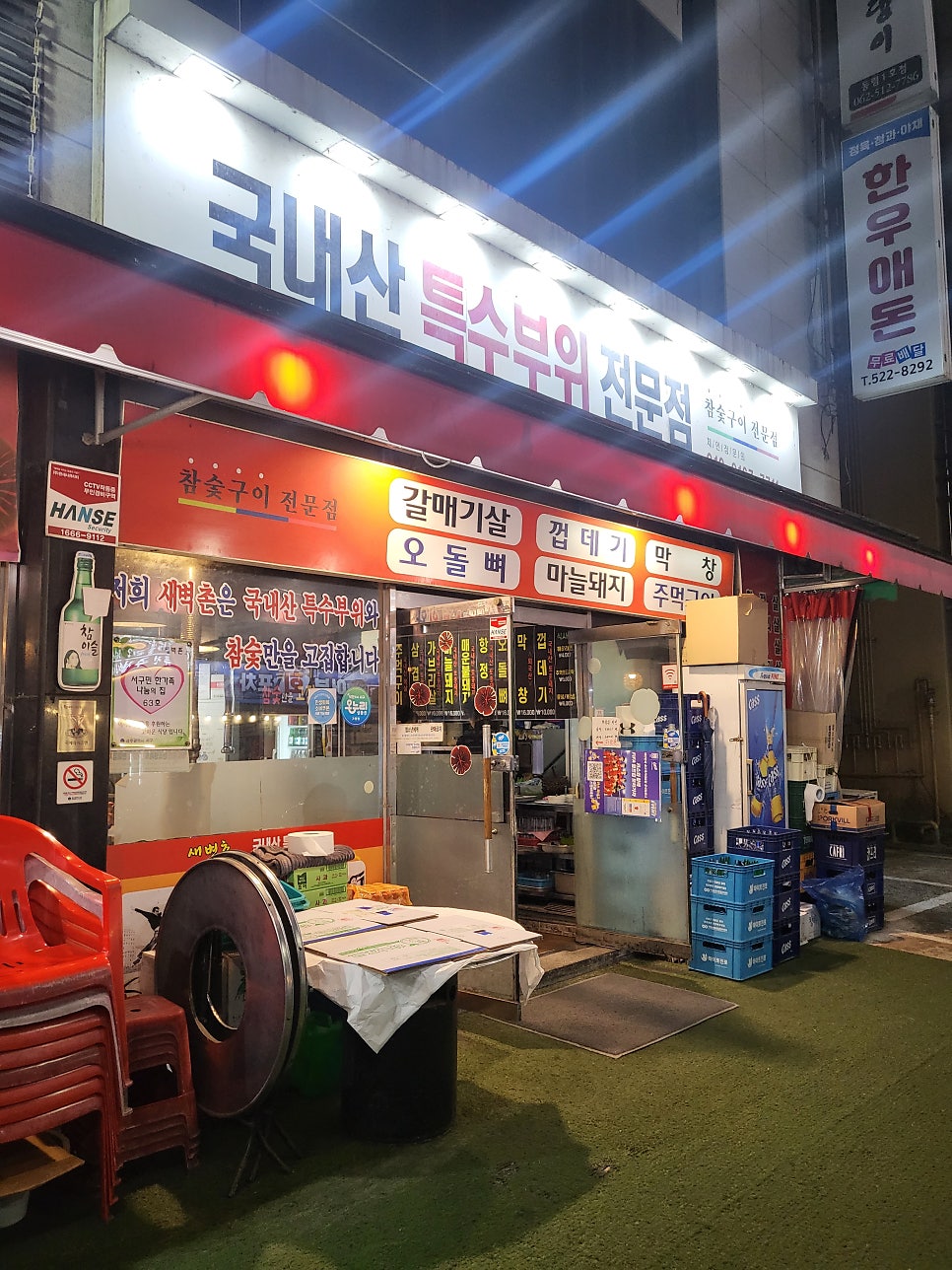 새벽촌 사진 3