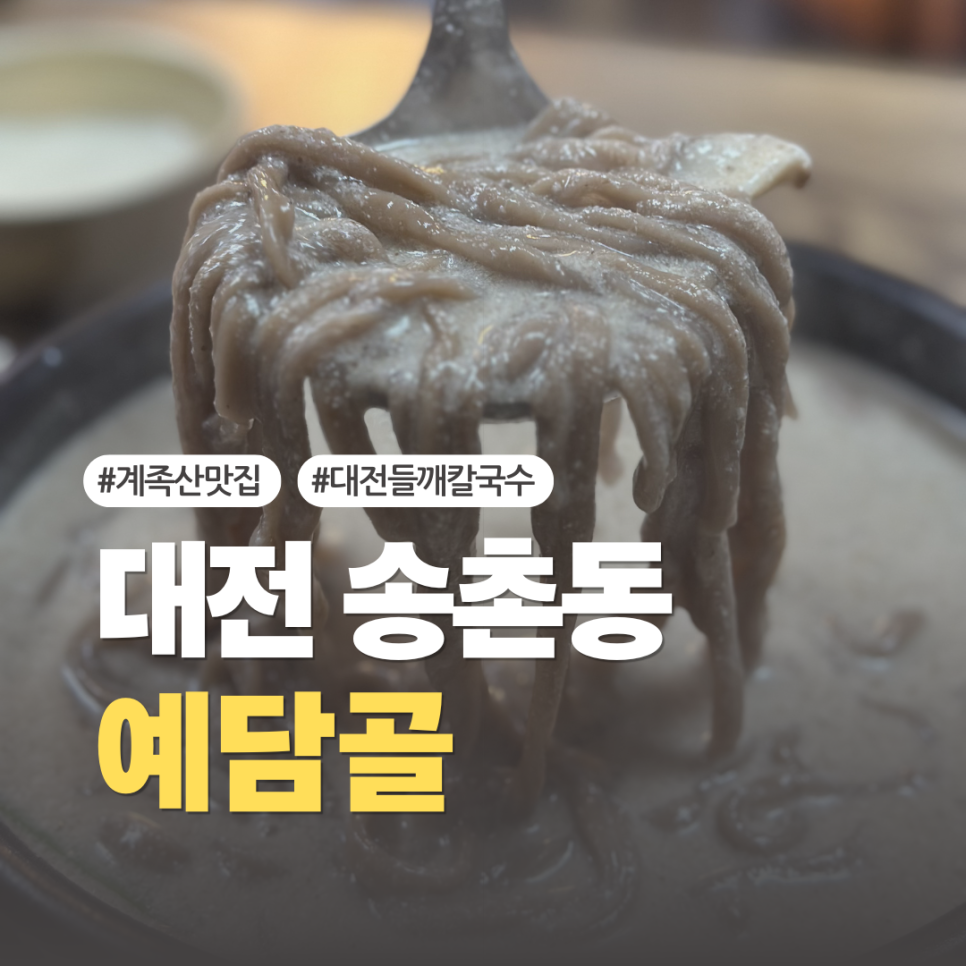 예담골 사진 1