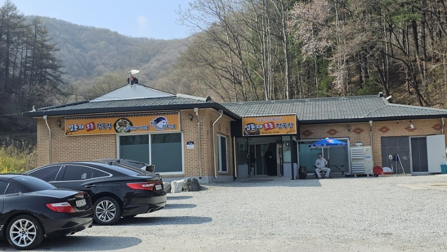 엽돈재토종청국장 사진 2