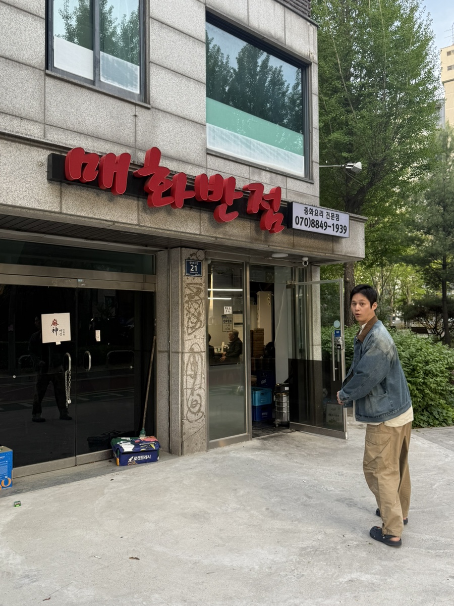 매화반점 사진 1