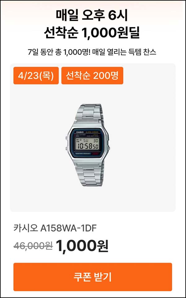  크림 1,000원딜 이벤트(LA 다저스 볼캡등 총 1,000명)선착 오후6시~ 04.29