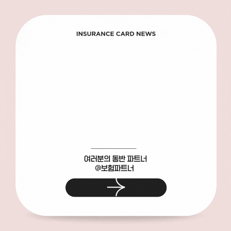  50대 여성 관절보험, 무릎·인공관절 수술비 현실적으로 대비하는 방법 총정리