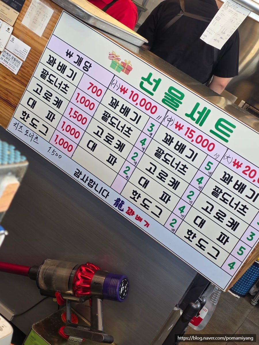 용꽈배기 삼양점 사진 4