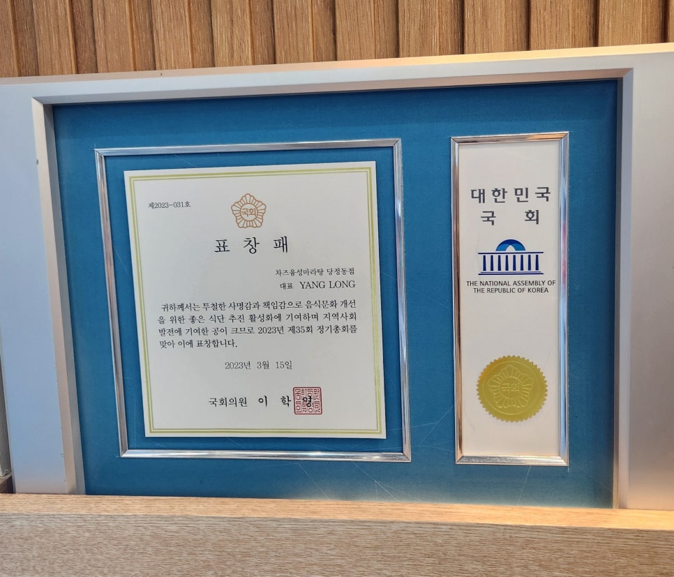 차즈융성마라탕&양꼬치 당정점 사진 4