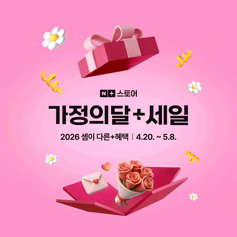 [효도선물 1위] 가정의달 한정 비쎌 공식 최저가 혜택 ! (크로스웨이브 · 스팟클린)