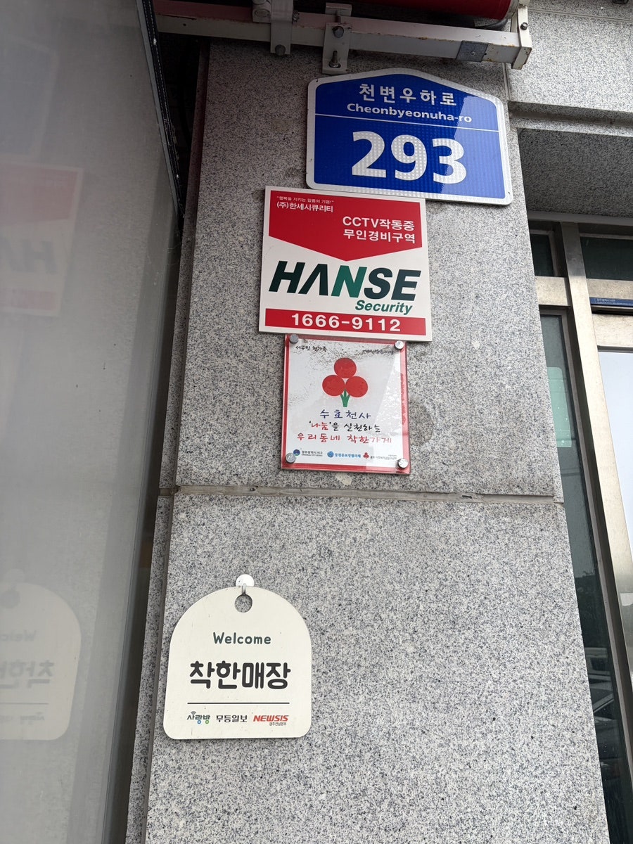 섬진강추어탕 풍암점 사진 2