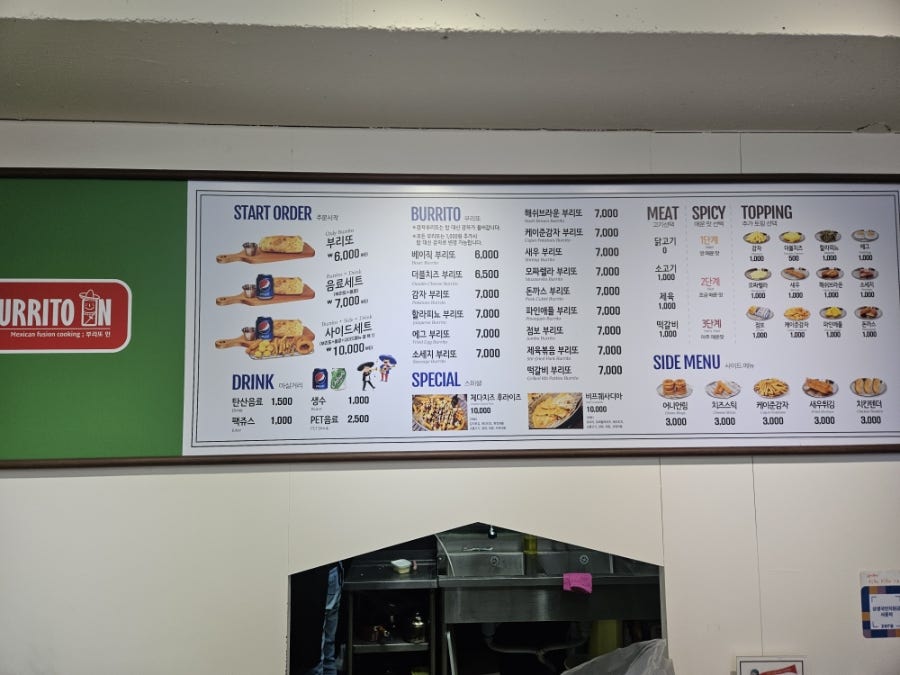 부리또인 장신대점 사진 3