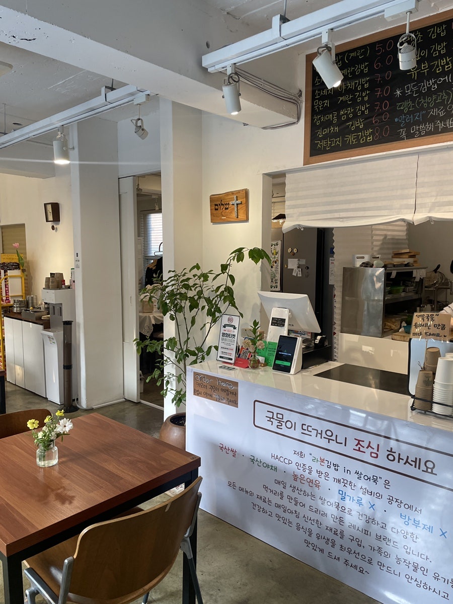 라본김밥in쌀어묵 사진 5