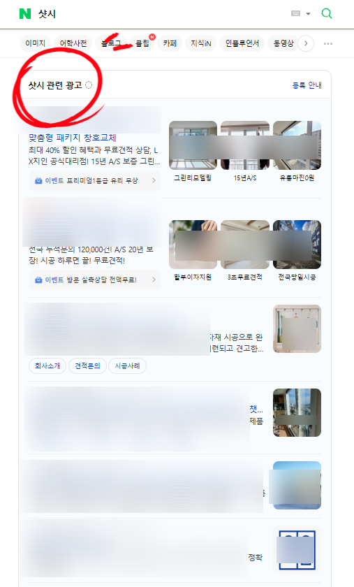 아산 샷시 교체, 아무 업체에 맡기고 계신가요?
