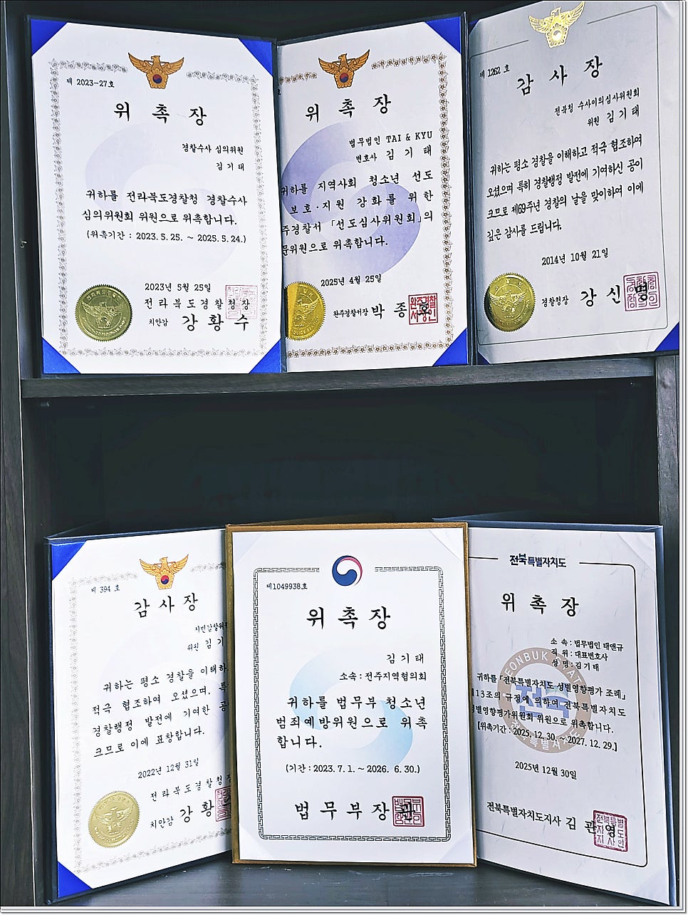 전주변호사 유사성공사례를 찾는다면 필독 관련 사진