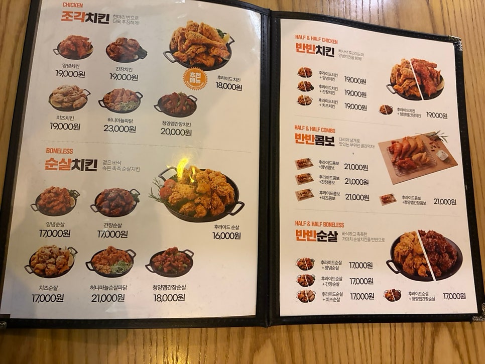 가마치통닭 구미산동점 사진 3
