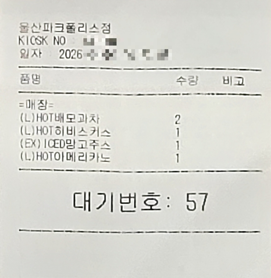 이디야커피 울산파크폴리스점 사진 4