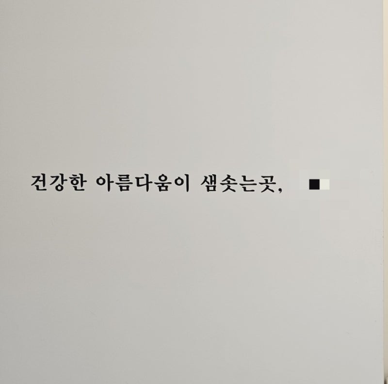 대구 편평사마귀 쥐젖 성지 한의원 갯수제한없이 무제한 제거