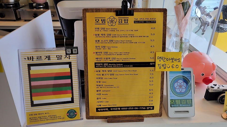 모범김밥 사진 2