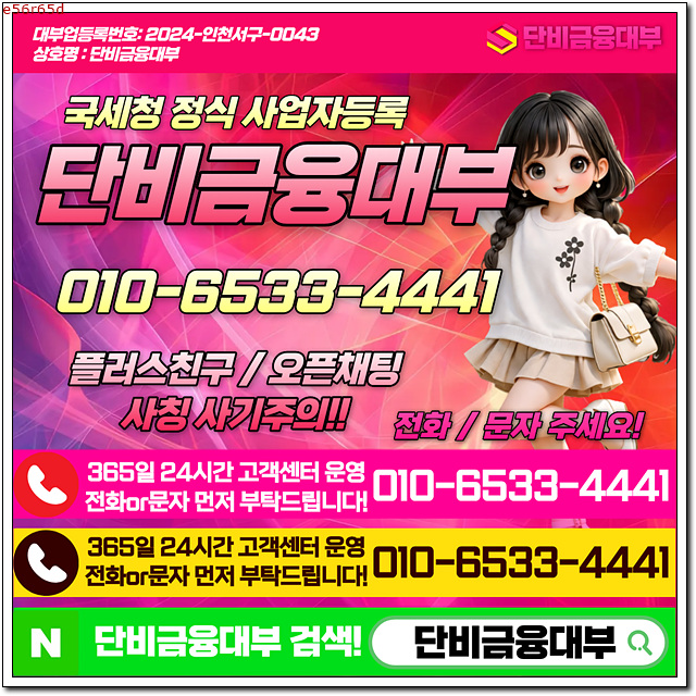 <b>카카오뱅크</b> 비상금대출 거절 조건 및 대안 적시!!