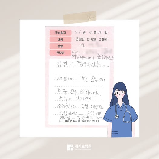  환자분들의 따뜻한 칭찬이야기(3)