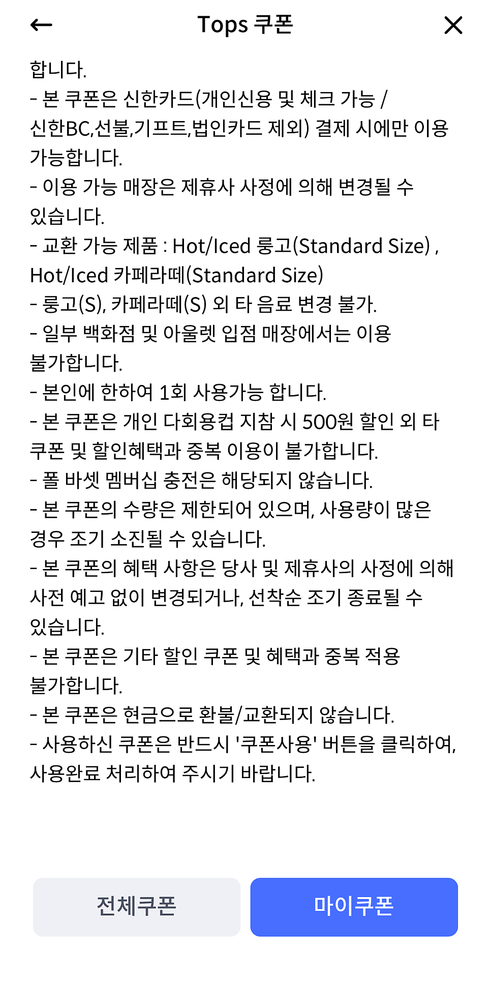폴바셋 강서부민병원점 사진 4