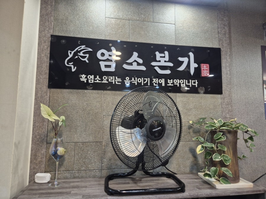 염소본가 사진 5