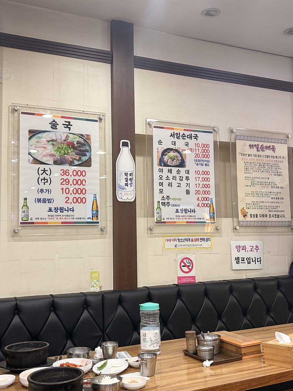 서일순대국 별관 사진 3