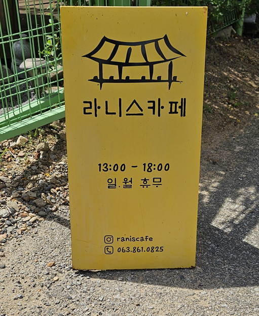 라니스까페 사진 3