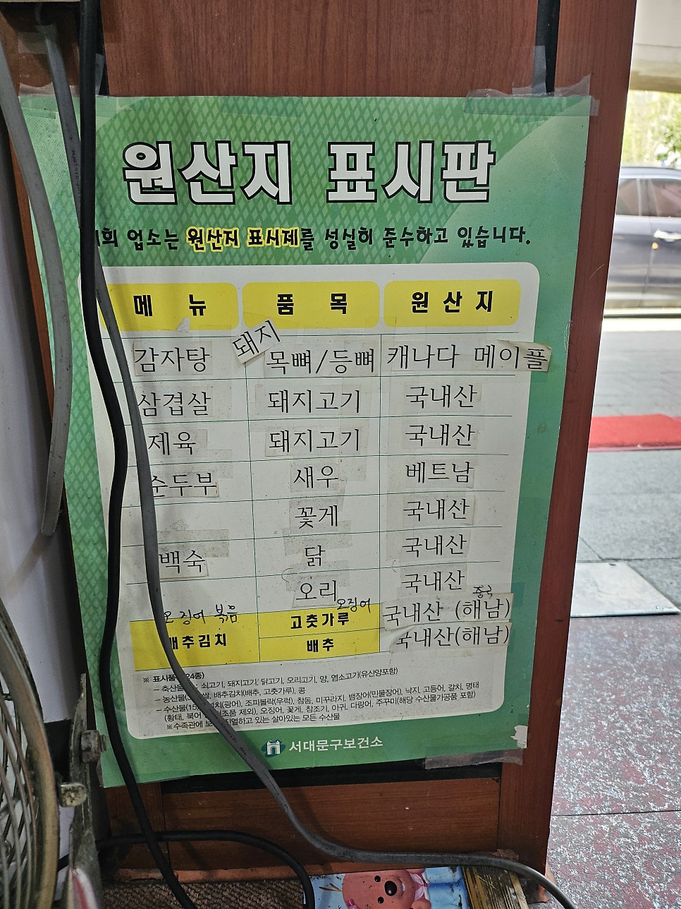 능이백숙묵은지생삼겹 사진 5