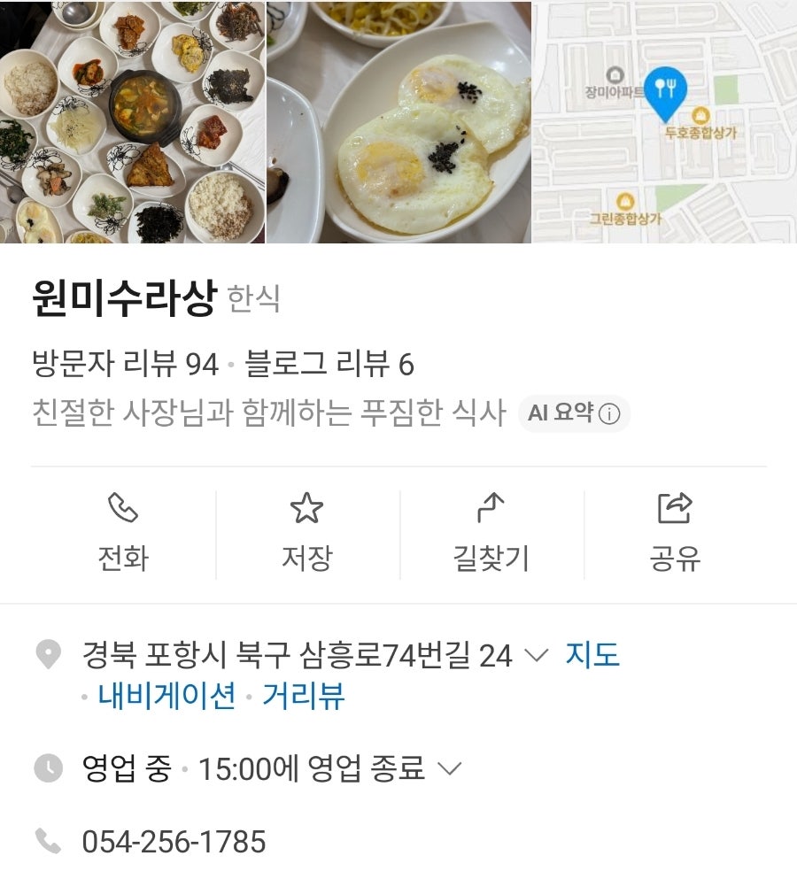 원미수라상 사진 1