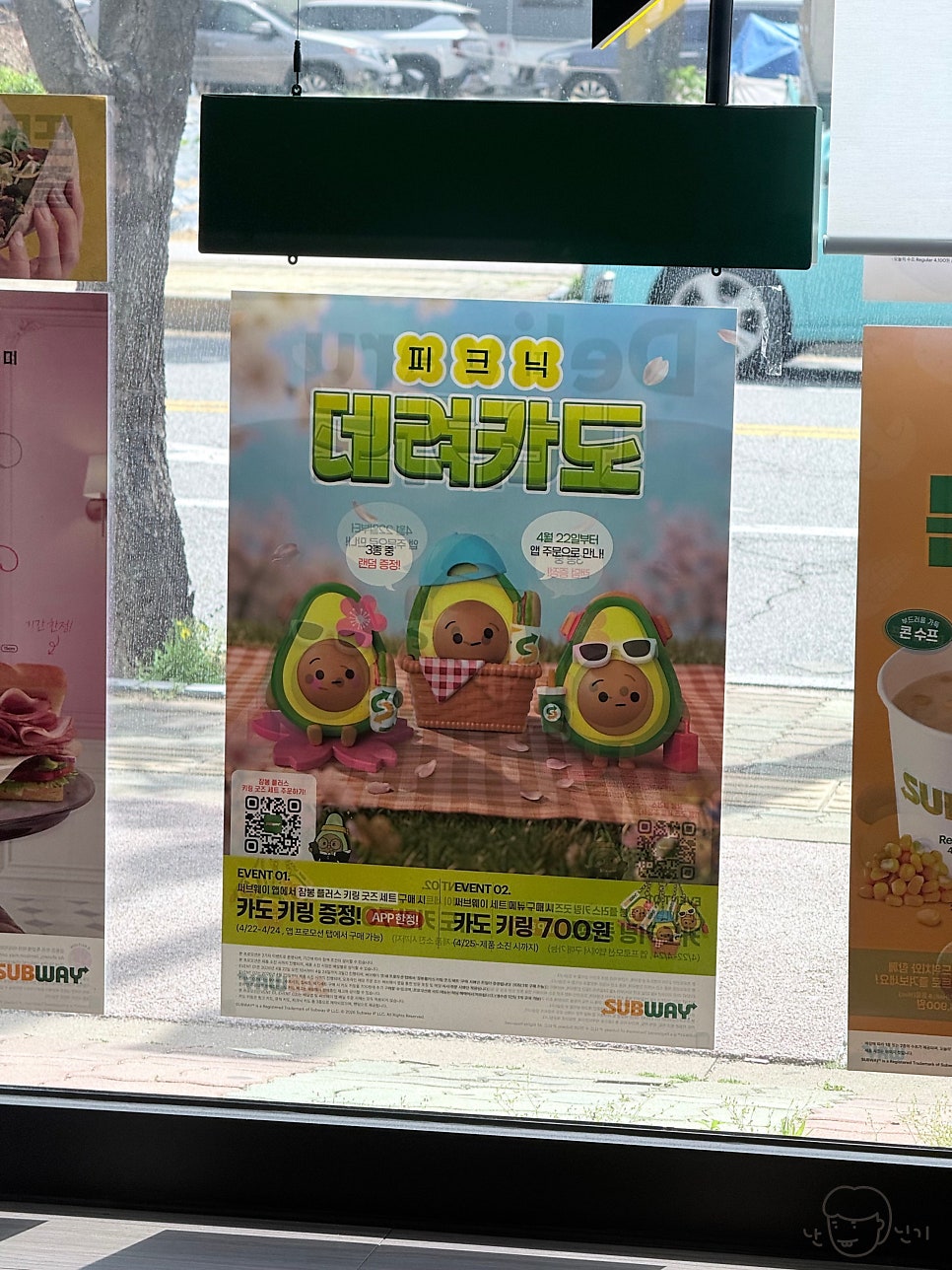 써브웨이 천안신방점 사진 5