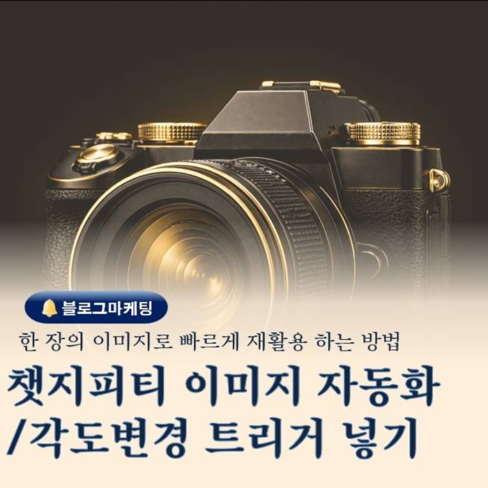  반복을 줄이고 결과를 올리는 방법 챗지피티 프롬프트 자동화 핵심