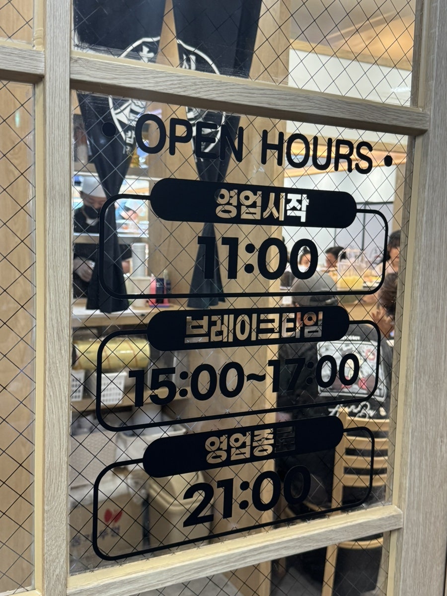 초밥에진심 기흥점 사진 4