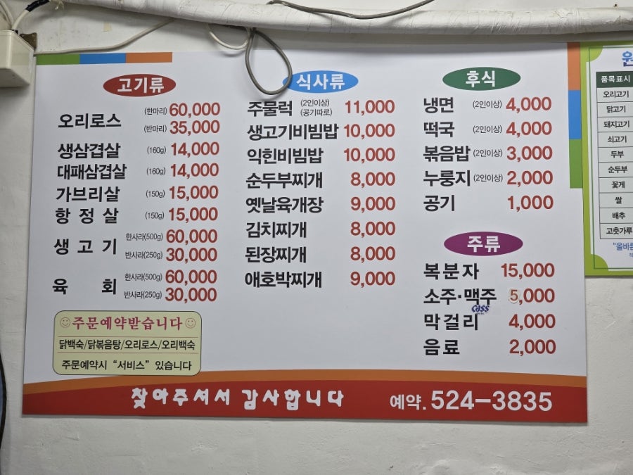 대주식육식당 사진 3