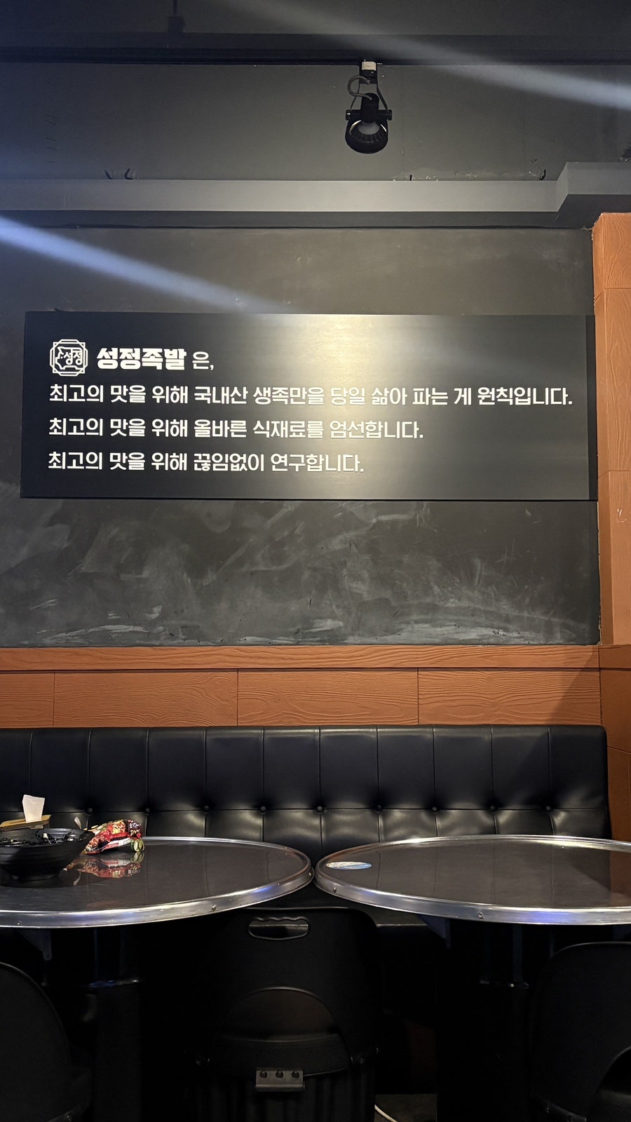 성정족발 사진 5