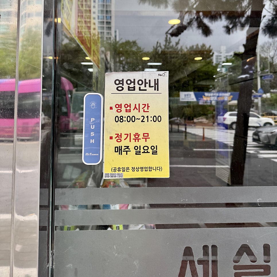 세실곰탕 사진 2