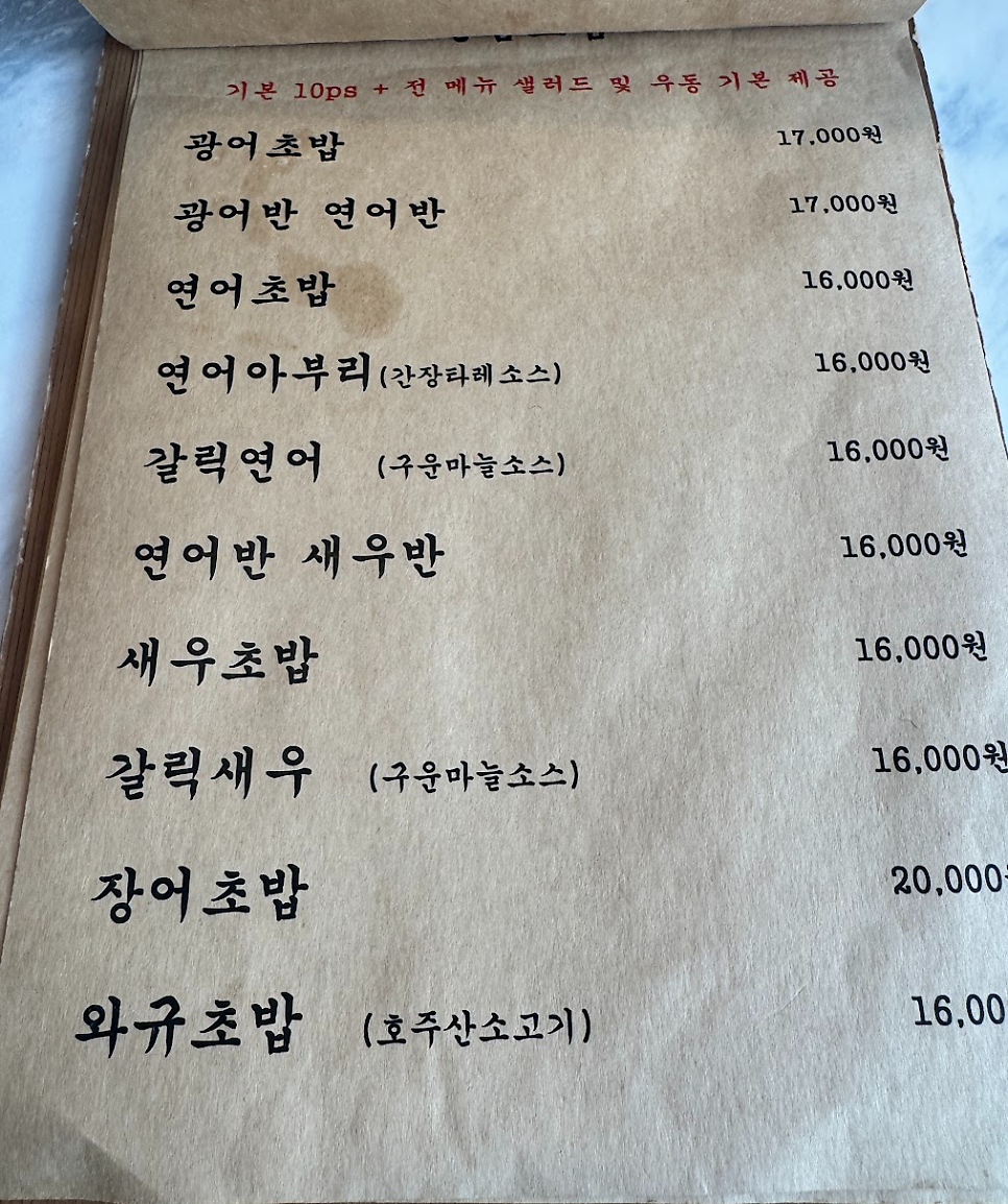 스시준 사진 3