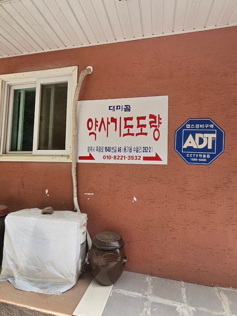 대미골 사진 2