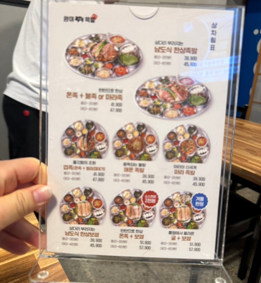 완미족발 방학행복점 사진 5