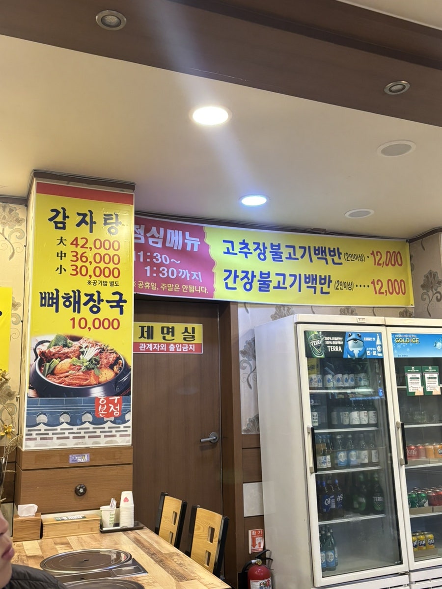 송우고추장불고기 사진 4