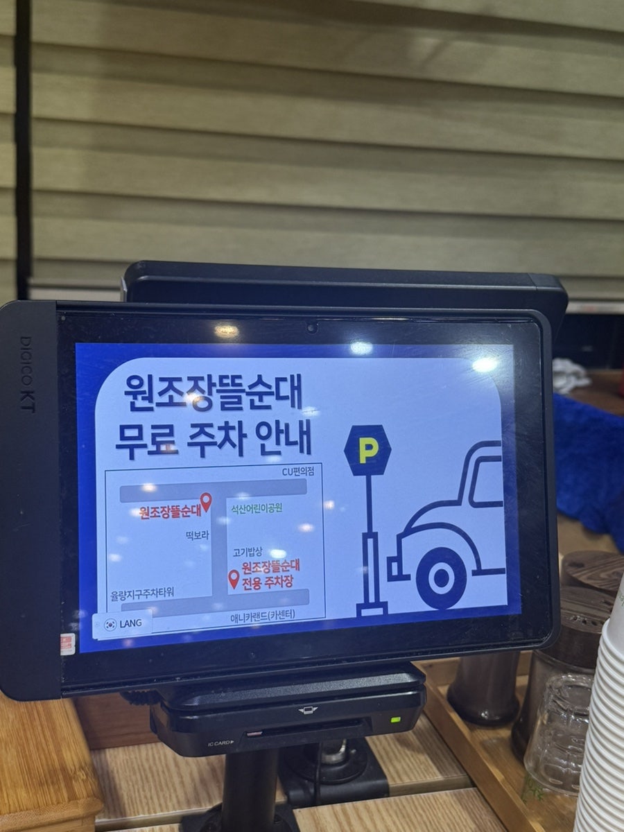 원조장뜰순대 사진 5