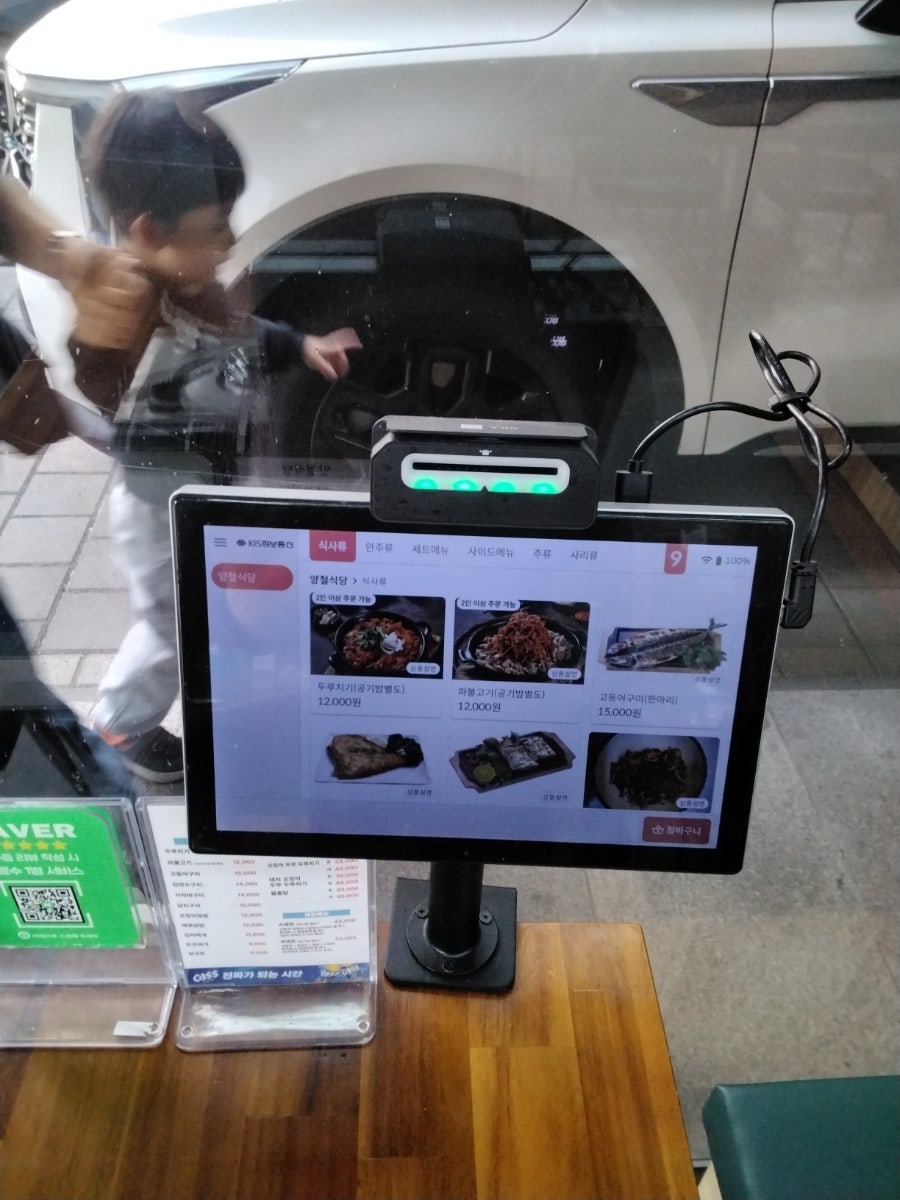 양철식당 하남점 사진 5