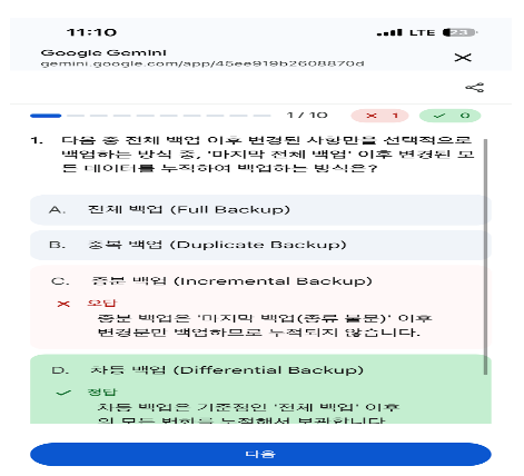 컴활 1급 대신 선택한 개정사무자동화산업기사 최단기 벼락치기 합격 후기( 26-1 필기, 실기 ....